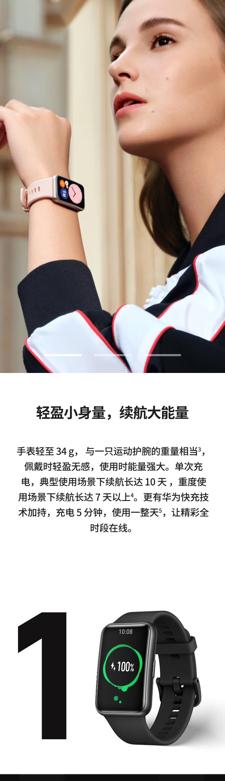 华为（HUAWEI）全彩大屏2.5D曲面运动防水心率睡眠血氧监测男女NFC门禁卡 WATCH FIT 蜜瓜橙