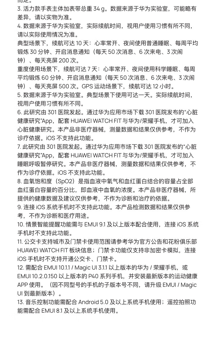 华为（HUAWEI）全彩大屏2.5D曲面运动防水心率睡眠血氧监测男女NFC门禁卡 WATCH FIT 蜜瓜橙