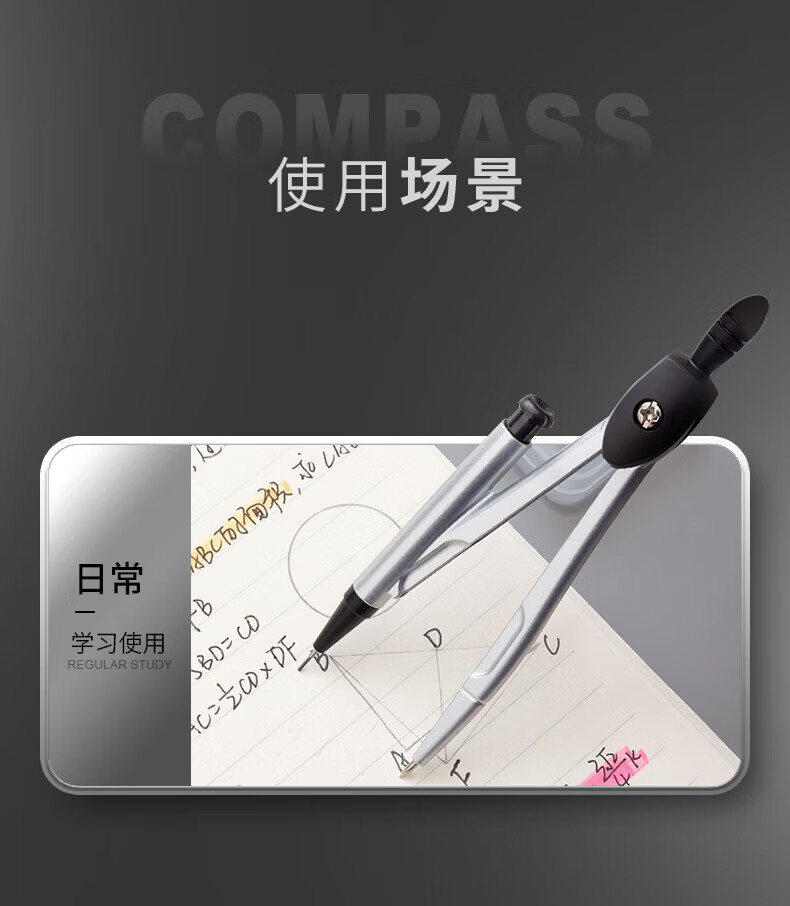 晨光（M&G）简圆规2 学生用考试用半圆绘图工具 机械制图圆规 纯色磨砂黑 ACS90876