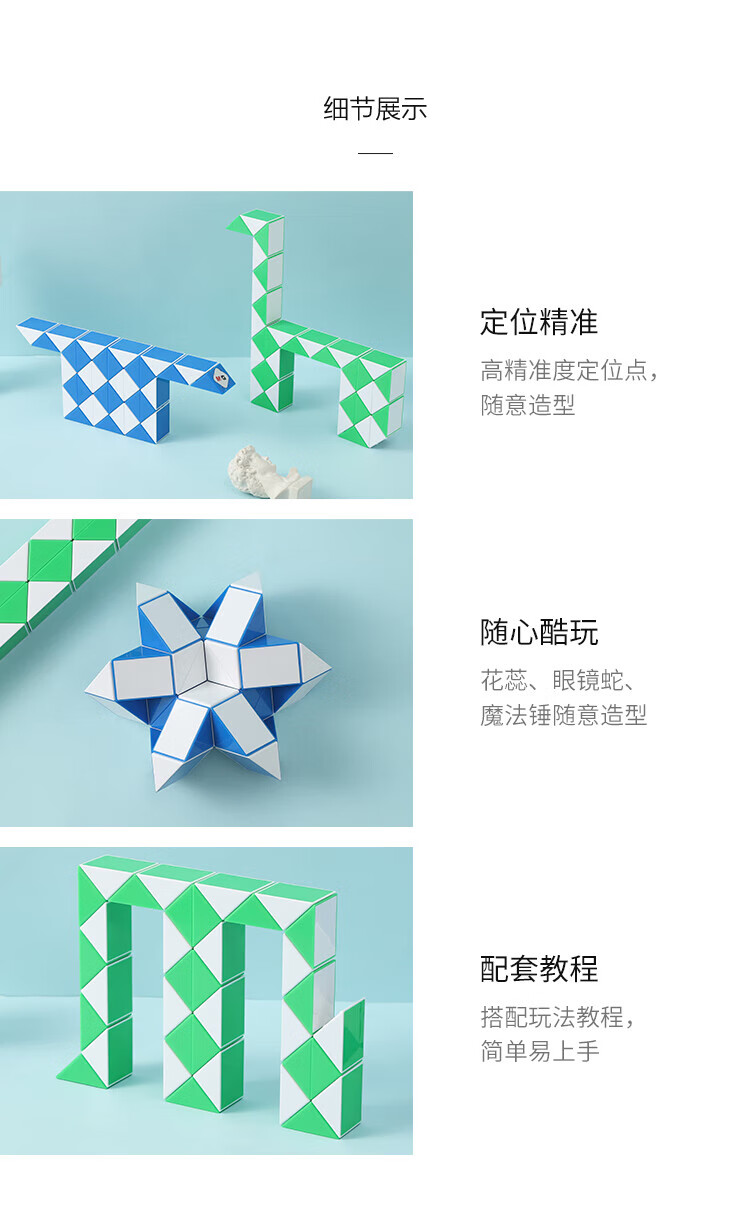 晨光（M&G）36段魔尺 百变弹力结构魔尺 益智儿童减压玩具(吸塑装)单个装 APK99924