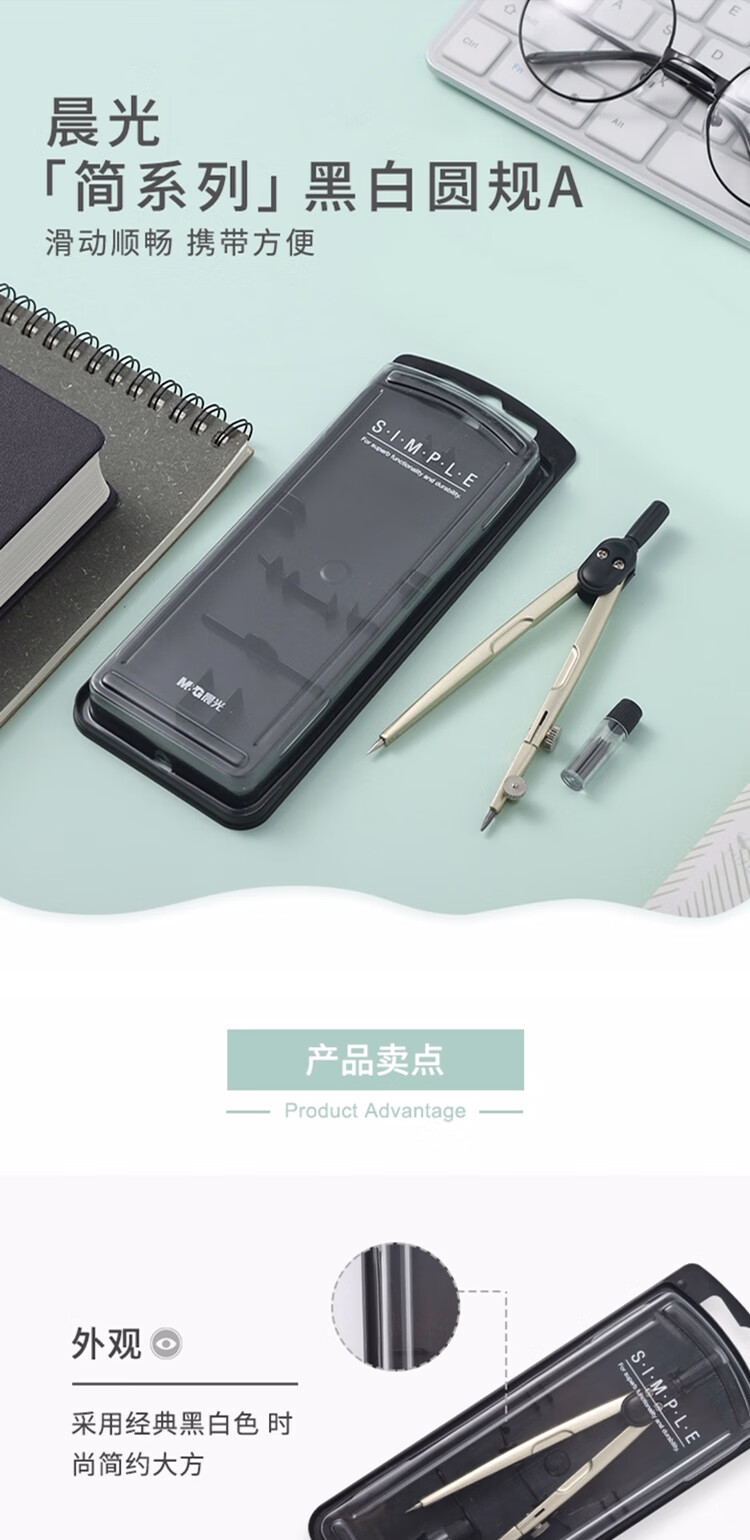 晨光（M&G）圆规简黑白 金属不锈钢中小学生考试 铝合金圆规 12个装 ACS90897