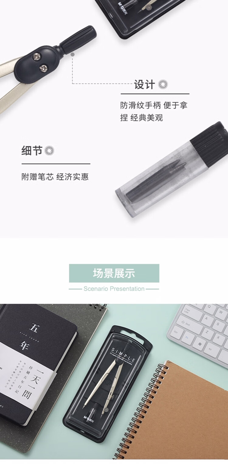 晨光（M&G）圆规简黑白 金属不锈钢中小学生考试 铝合金圆规 12个装 ACS90897