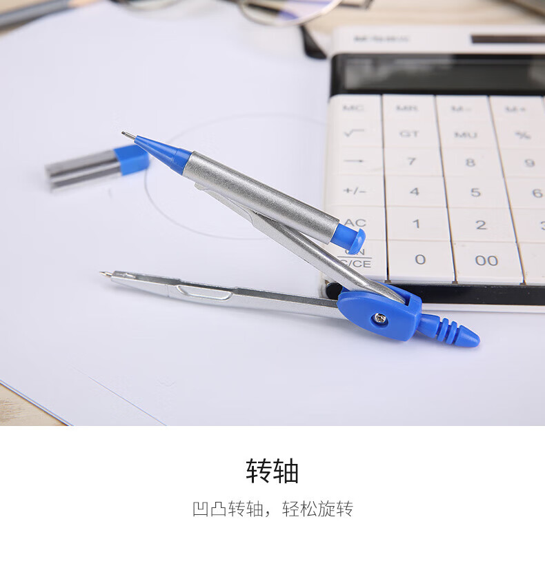 晨光（M&G）蓝色简约基础圆规套装 经典学生绘图考试圆规套装(内附铅芯) 2套装 ACS90805