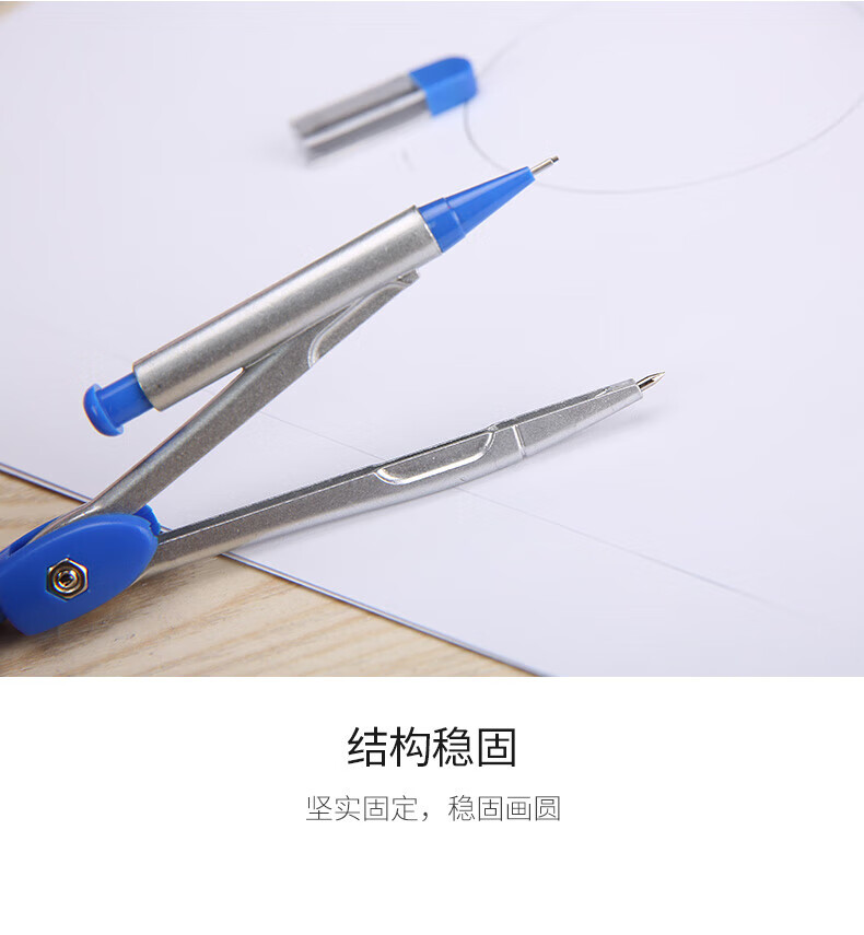 晨光（M&G）蓝色简约基础圆规套装 经典学生绘图考试圆规套装(内附铅芯) 2套装 ACS90805