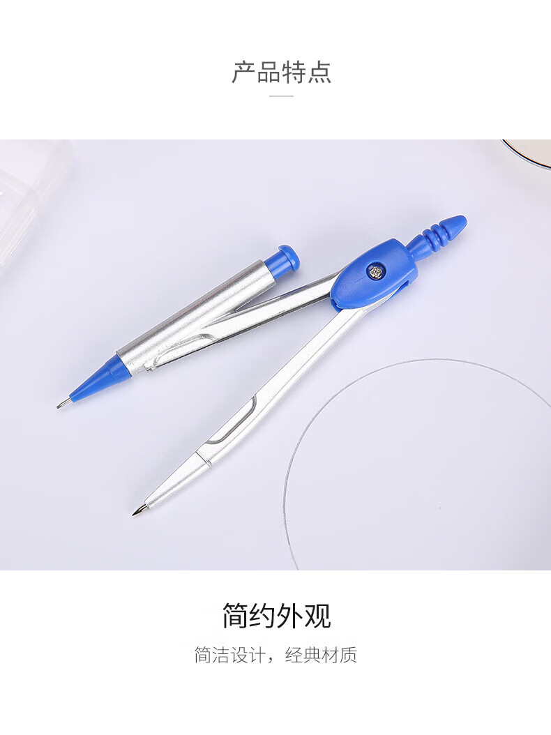 晨光（M&G）蓝色简约基础圆规套装 经典学生绘图考试圆规套装(内附铅芯) 2套装 ACS90805
