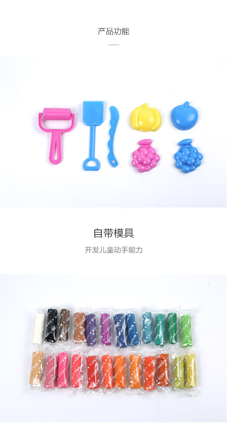 晨光（M&G）24色盒装彩泥 可爱卡通 儿童手工DIY玩具 橡皮泥套装 AKE04066