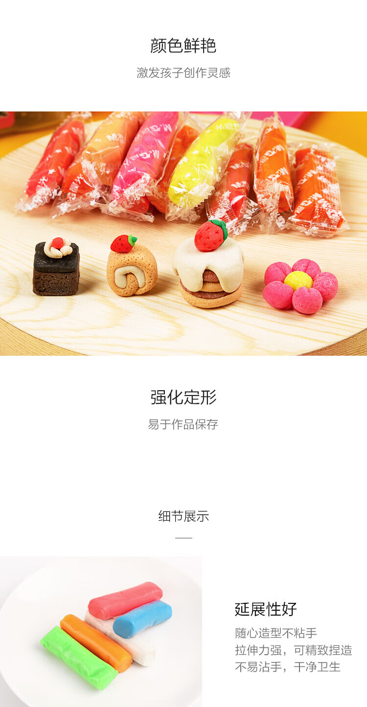 晨光（M&G）24色盒装彩泥 可爱卡通 儿童手工DIY玩具 橡皮泥套装 AKE04066