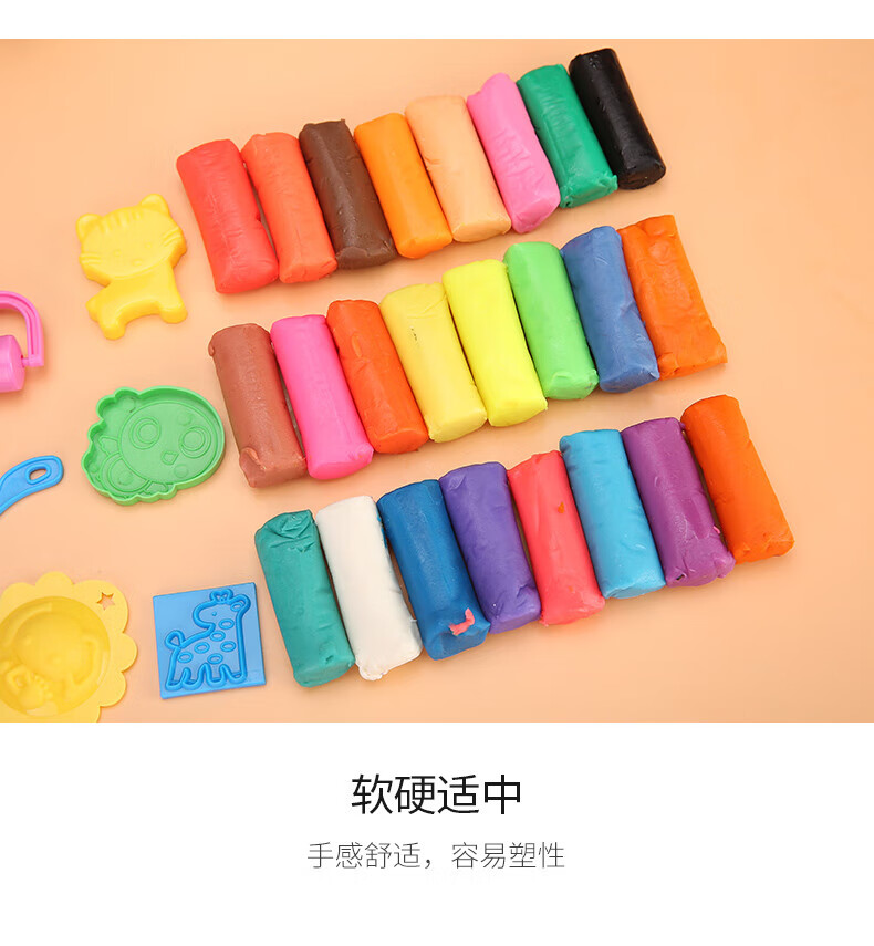 晨光（M&G）24色无毒彩泥 可爱卡通 儿童手工DIY玩具 橡皮泥套装 5筒装 AKE04005