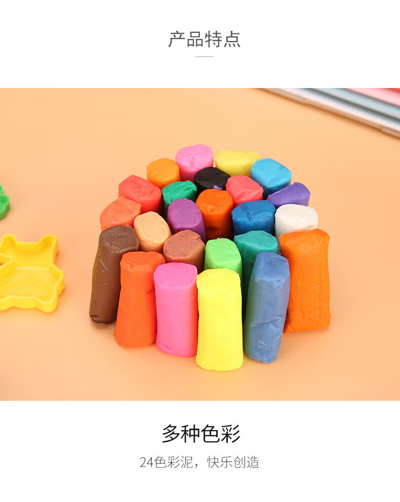 晨光（M&G）24色无毒彩泥 可爱卡通 儿童手工DIY玩具 橡皮泥套装 5筒装 AKE04005