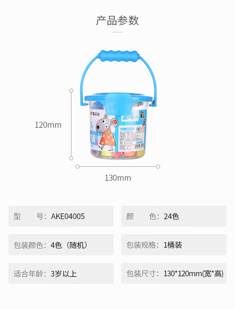 晨光（M&G）24色无毒彩泥 可爱卡通 儿童手工DIY玩具 橡皮泥套装 5筒装 AKE04005
