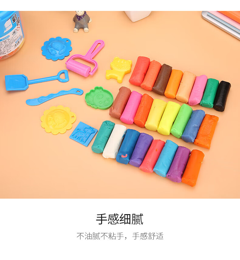 晨光（M&G）24色无毒彩泥 可爱卡通 儿童手工DIY玩具 橡皮泥套装 5筒装 AKE04005