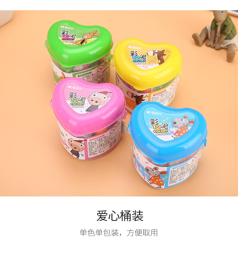晨光（M&G）12色桶装彩泥 爱心桶装可爱卡通 儿童手工DIY玩具 橡皮泥套装 包装颜色随机 2筒装AKE04029