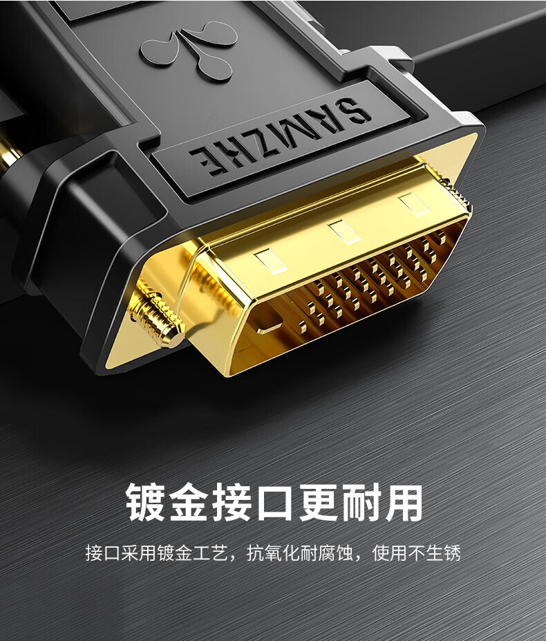 SAMZHE 山泽DVI公转VGA母转接头转HDMI高清转换器连接线显卡接显示器投影DVI公转VGA母ZH-333