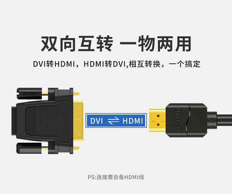 SAMZHE 山泽DVI公转VGA母转接头转HDMI高清转换器连接线显卡接显示器投影DVI公转VGA母ZH-333