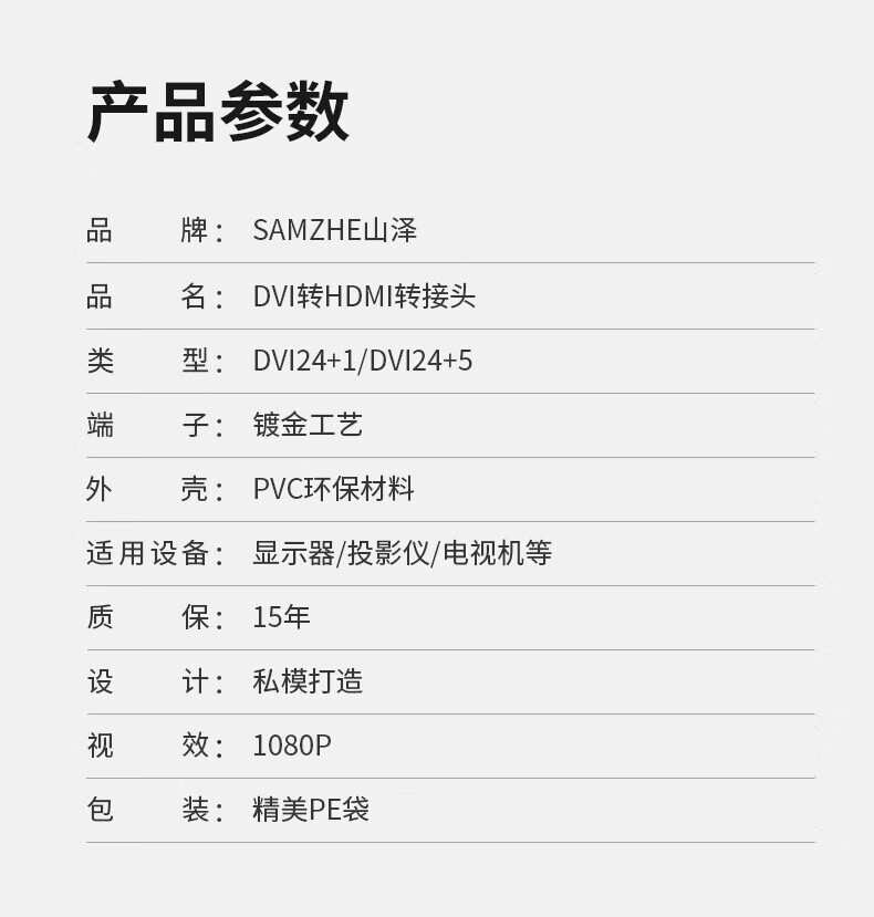 SAMZHE 山泽DVI公转VGA母转接头转HDMI高清转换器连接线显卡接显示器投影DVI公转VGA母ZH-333