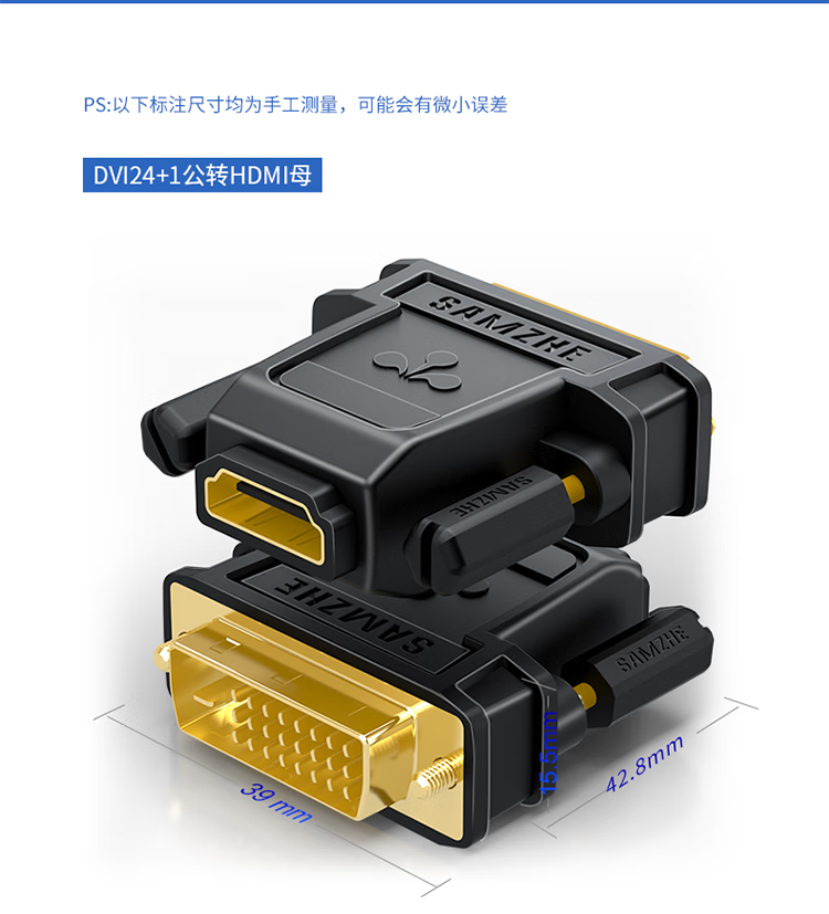 SAMZHE 山泽DVI公转HDMI母镀金转接头DVI24+1/DVI-D转HDMI延长线显卡显示器投影仪转换线ZH-340