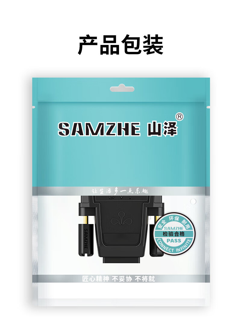 SAMZHE 山泽DVI公转HDMI母镀金转接头DVI24+1/DVI-D转HDMI延长线显卡显示器投影仪转换线ZH-340