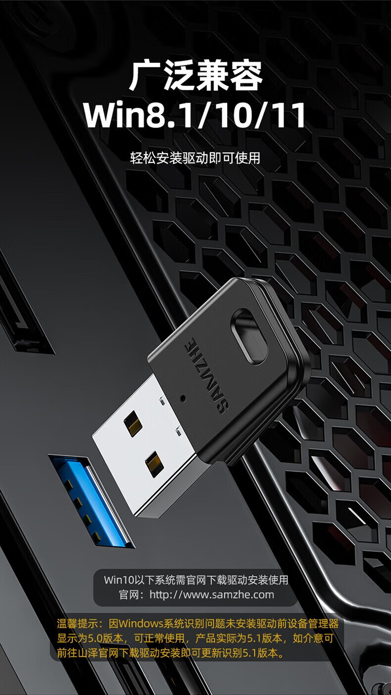 SAMZHE 山泽USB蓝牙适配器5.1发射器免驱动PC台式机笔记本接手机无线蓝牙【蓝牙接收+发射器5.1版】BT51H