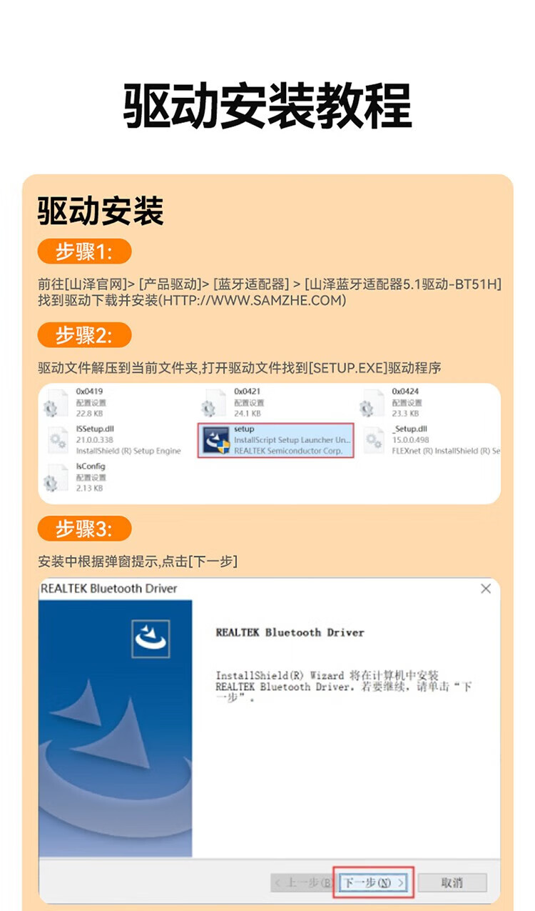 SAMZHE 山泽USB蓝牙适配器5.1发射器免驱动PC台式机笔记本接手机无线蓝牙【蓝牙接收+发射器5.1版】BT51H