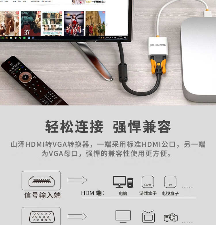 SAMZHE 山泽适用于华为小米盒子投影仪HDMI转VGA转换器带音频接口转换器HDMI转VGA黑【带音频】ZH-22