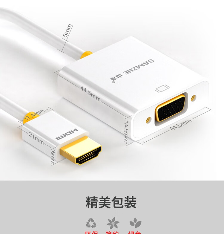 SAMZHE 山泽适用于华为小米盒子投影仪HDMI转VGA转换器带音频接口转换器HDMI转VGA黑【带音频】ZH-22