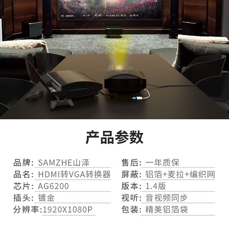 SAMZHE 山泽适用于华为小米盒子投影仪HDMI转VGA转换器带音频接口转换器HDMI转VGA黑【带音频】ZH-22