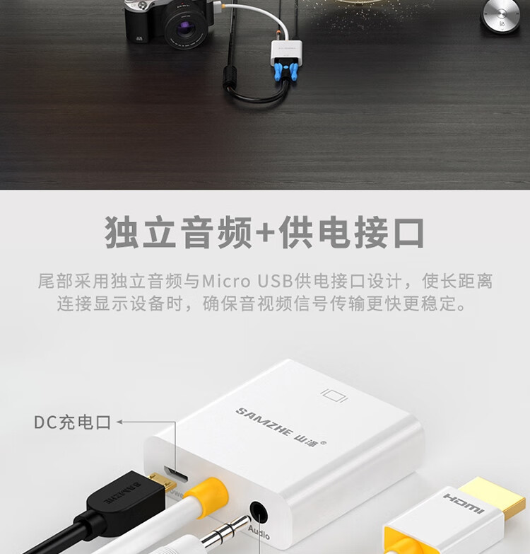 SAMZHE 山泽适用于华为小米盒子投影仪HDMI转VGA转换器带音频接口转换器HDMI转VGA黑【带音频】ZH-22
