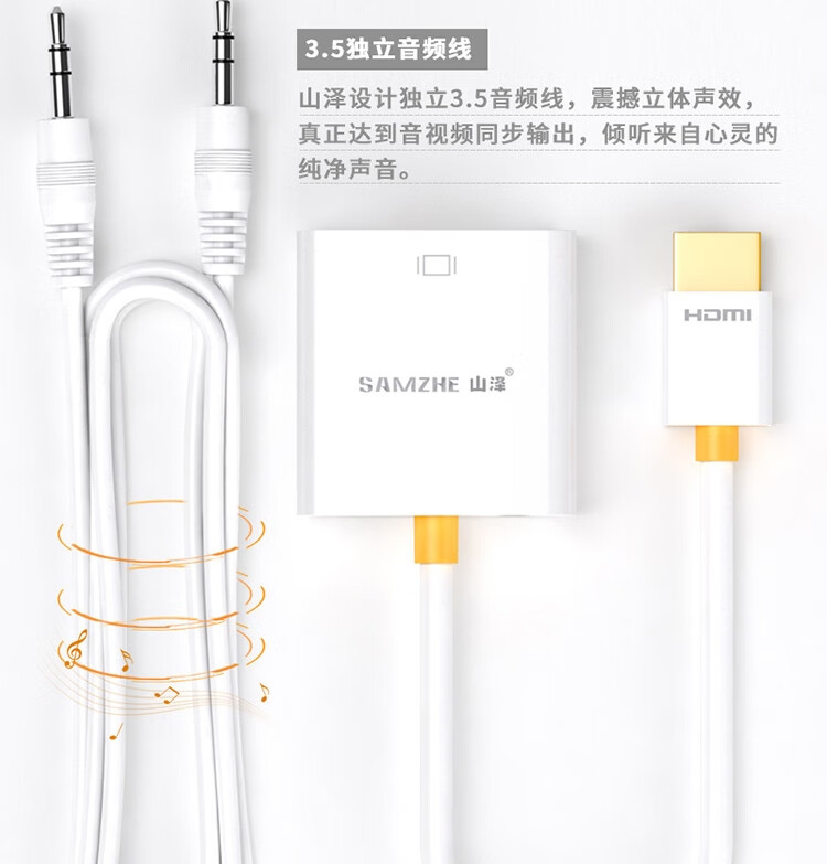 SAMZHE 山泽适用于华为小米盒子投影仪HDMI转VGA转换器带音频接口转换器HDMI转VGA黑【带音频】ZH-22