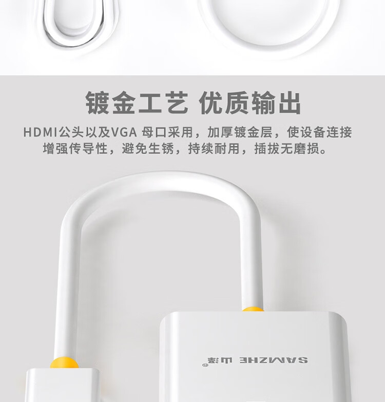SAMZHE 山泽适用于华为小米盒子投影仪HDMI转VGA转换器带音频接口转换器HDMI转VGA黑【带音频】ZH-22