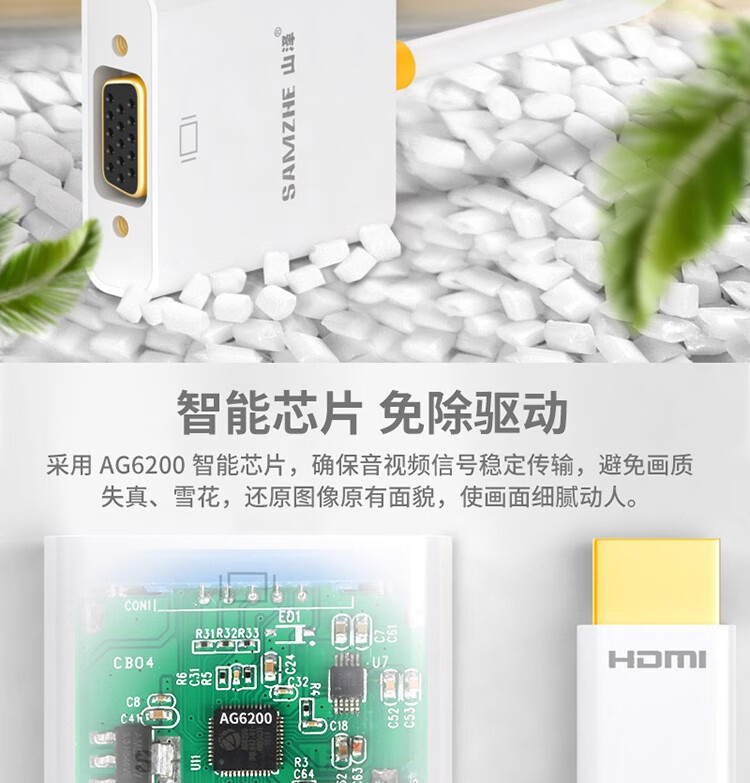 SAMZHE 山泽适用于华为小米盒子投影仪HDMI转VGA转换器带音频接口转换器HDMI转VGA黑【带音频】ZH-22