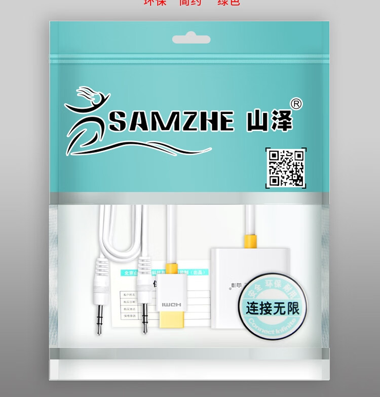 SAMZHE 山泽适用于华为小米盒子投影仪HDMI转VGA转换器带音频接口转换器HDMI转VGA黑【带音频】ZH-22