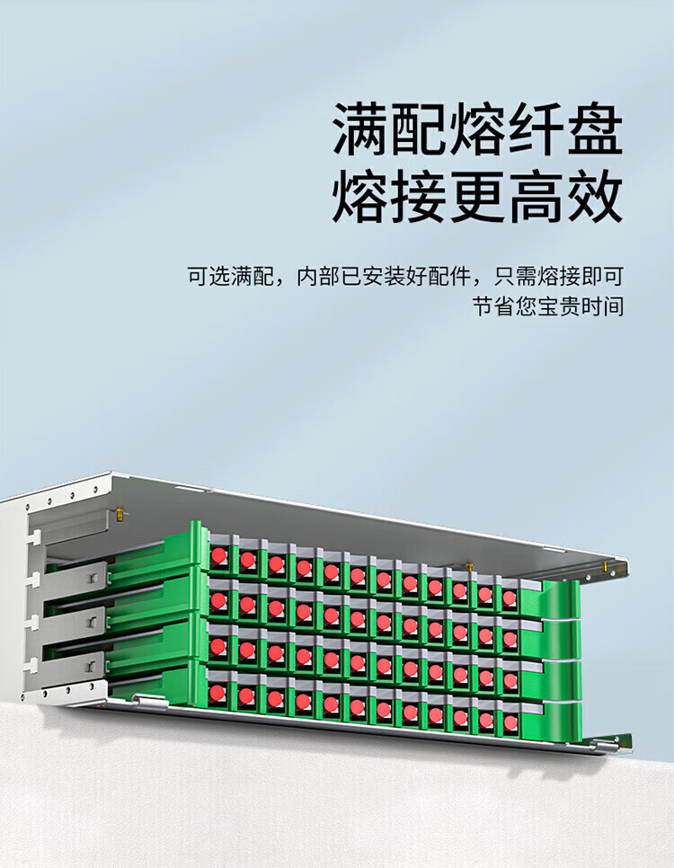SAMZHE 山泽72芯ODF光纤配线架LC万兆OM3满配19英寸推拉机架式1.2mm冷轧板ODF-LC72O