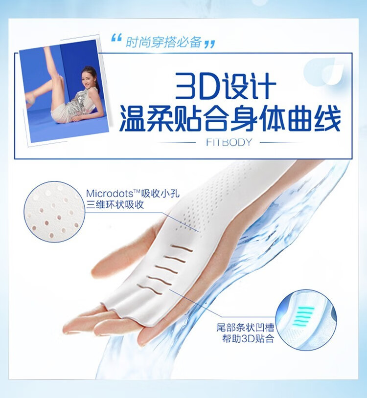 护舒宝液体卫生巾进口always超薄日用240mm10片+夜用270mm30片