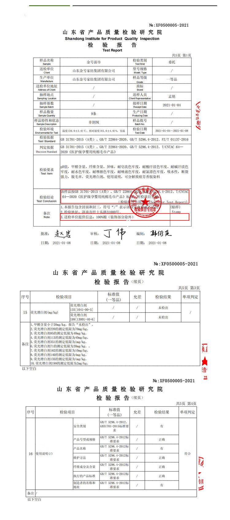 金号 纯 棉质毛巾 加厚加大酒店新疆棉洗脸巾 提缎花式线洗浴? S1206