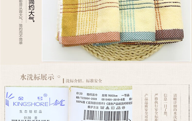 金号  A类纯 棉质毛巾 洗脸柔软吸水面巾 颜色随机 2条装 0120