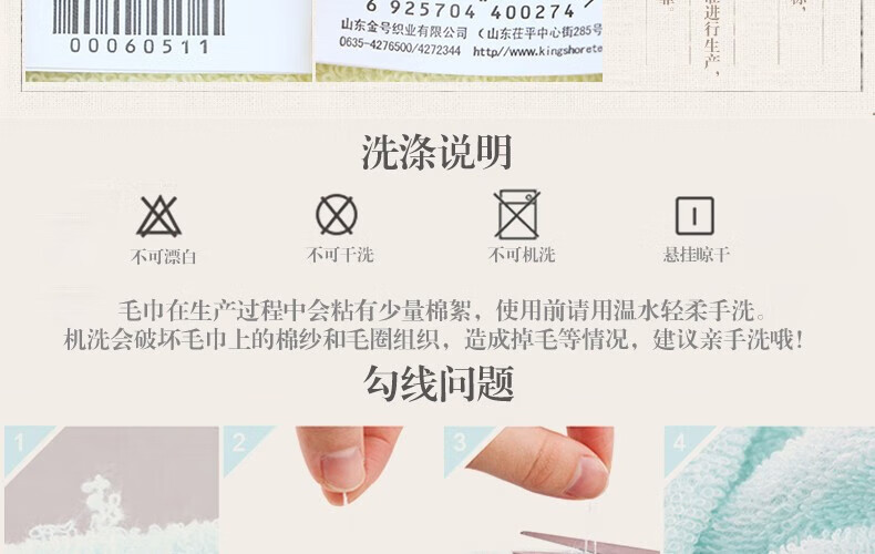 金号  A类纯 棉质毛巾 洗脸柔软吸水面巾 颜色随机 2条装 0120