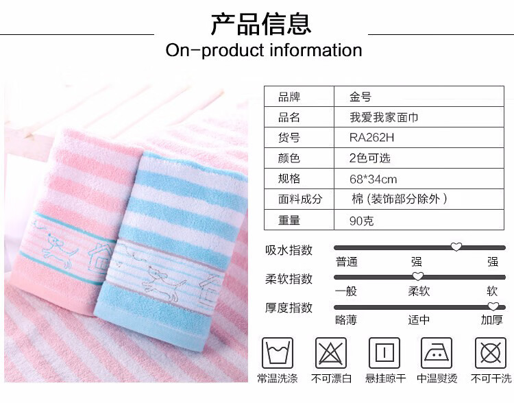 金号 毛巾 我爱我家面巾 家用洗脸毛巾 粉色 RA262H