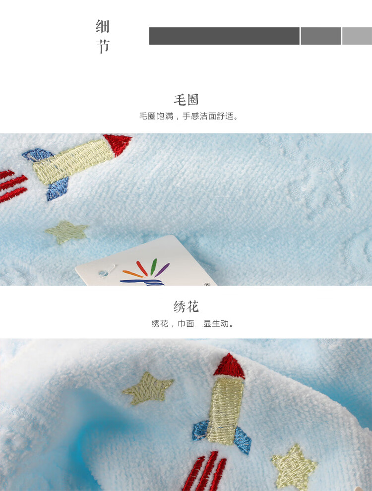 金号 卡通刺绣毛巾 小火箭提花棉童巾 桔色 T1030H