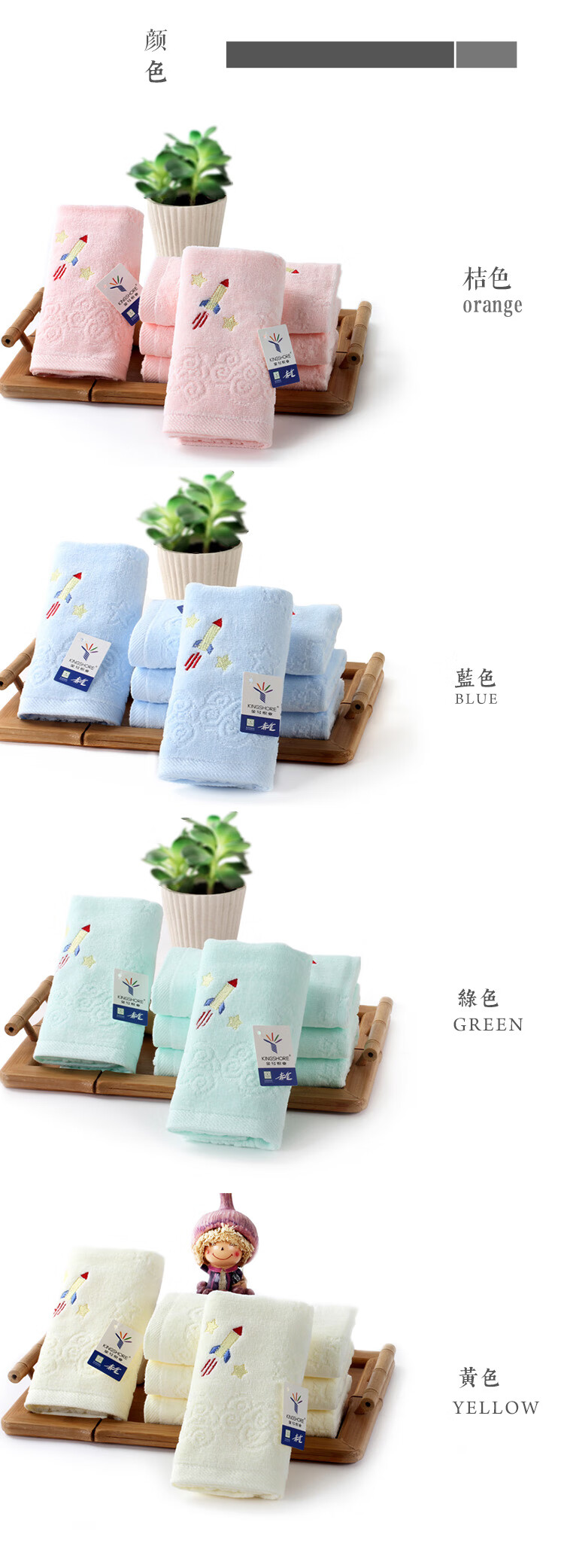 金号 卡通刺绣毛巾 小火箭提花棉童巾 桔色 T1030H