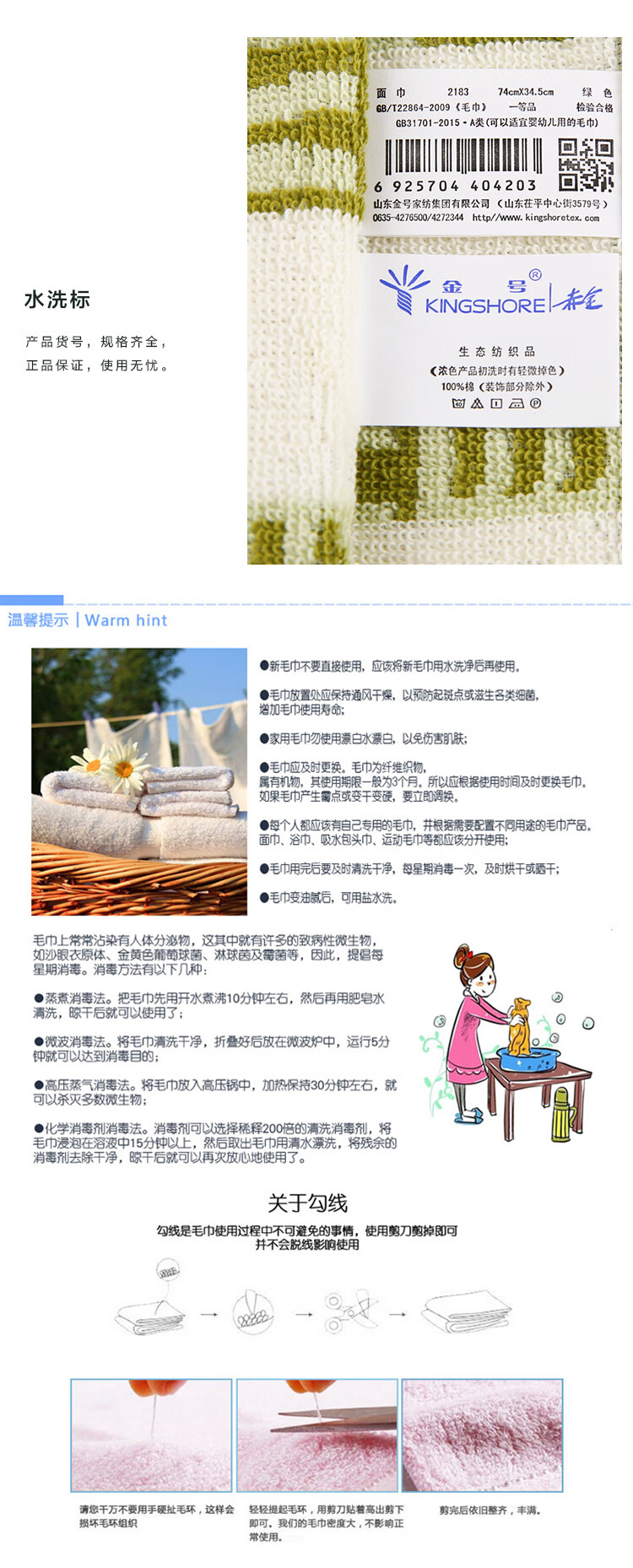 金号 提缎面巾毛巾 素色纯 棉质毛巾 74*34.5cm 绿色 2183