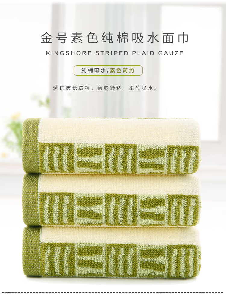 金号 提缎面巾毛巾 素色纯 棉质毛巾 74*34.5cm 绿色 2183