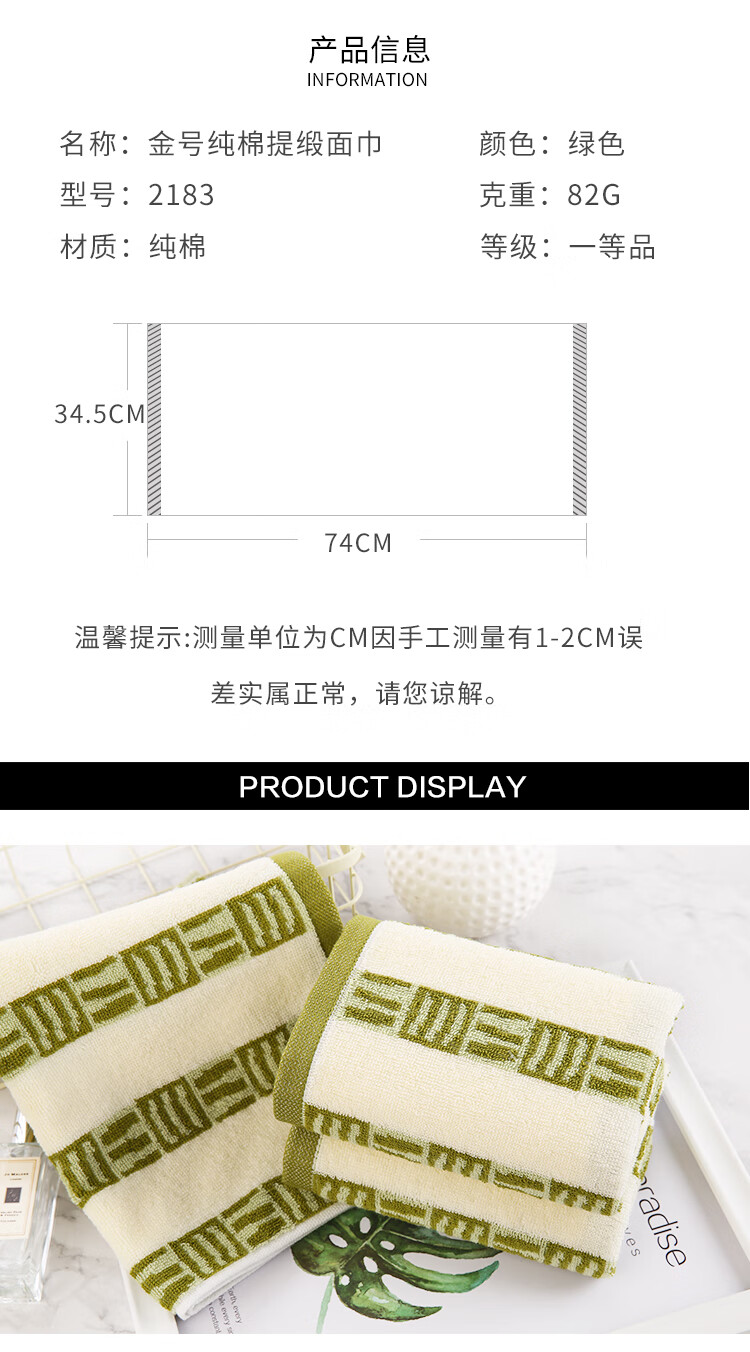 金号 提缎面巾毛巾 素色纯 棉质毛巾 74*34.5cm 绿色 2183