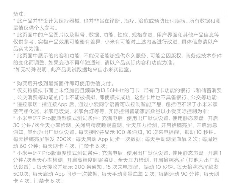 小米手环7 Pro 夜跃黑 智能手环 运动手环 独立 GPS 定位 117种运动模式 血氧饱和度监测 离线支付