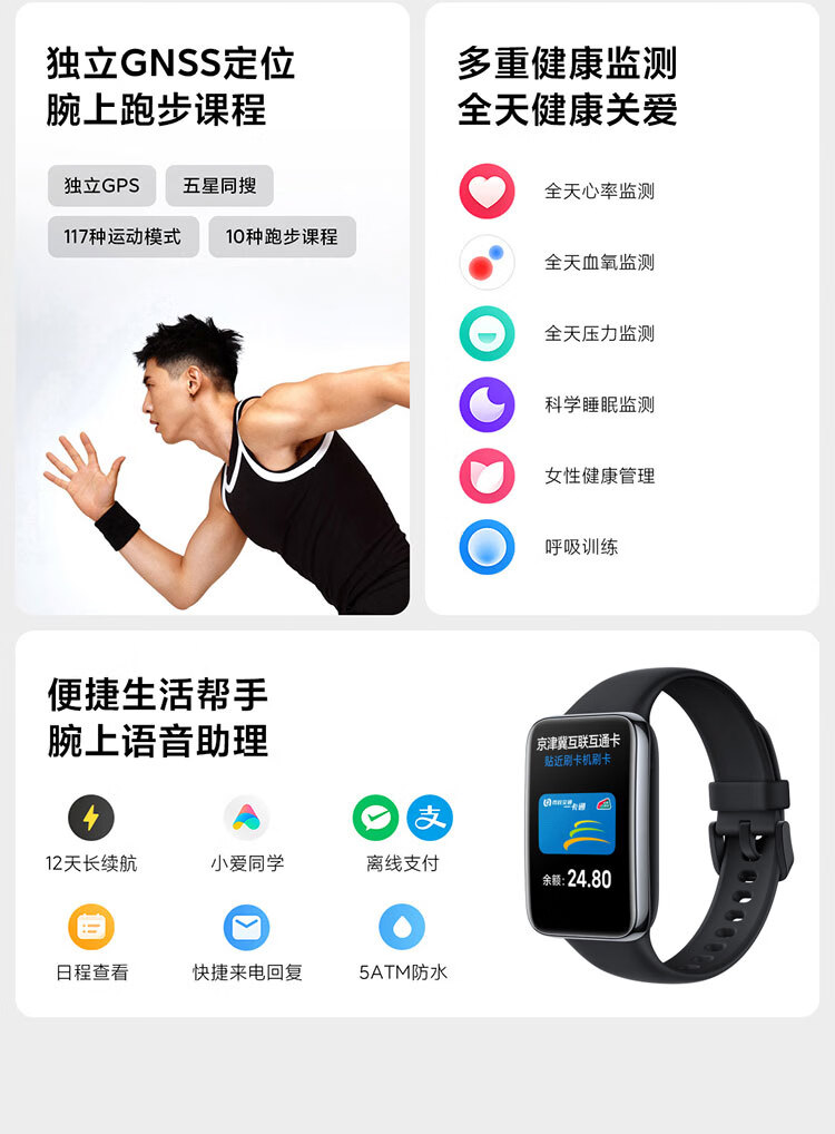 小米手环7 Pro 静息白 智能手环 运动手环 独立GPS定位 117种运动模式 血氧饱和度监测 离线支付