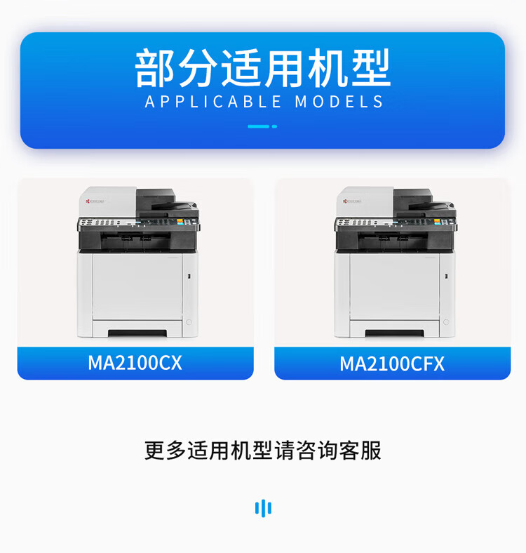 天色（TIANSE）TK-5473粉盒适用京瓷ECOSYS MA2100cx? MA2100cfx墨盒【2400页】蓝色 大容量
