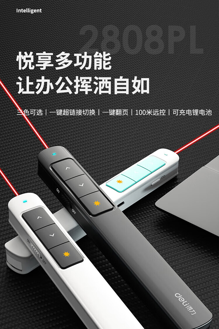 得力（deli）360度控制教师专用教鞭 无线演示器课件笔 红光充电款激光翻页笔 2808PL 灰色