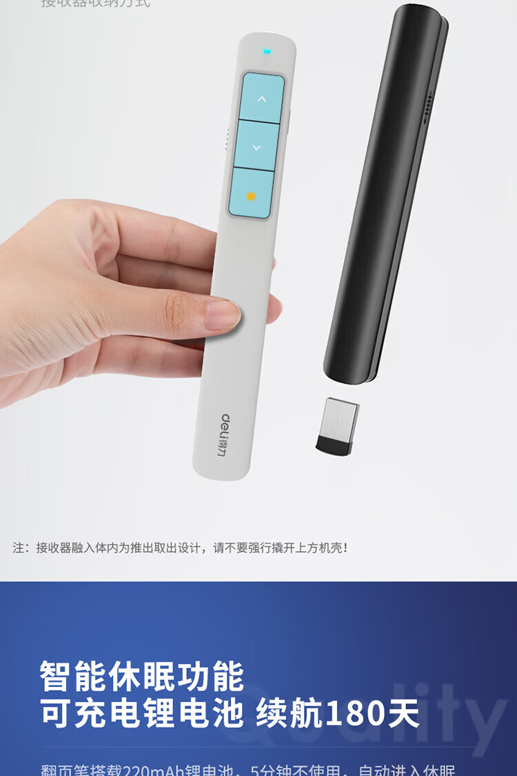 得力（deli）360度控制教师专用教鞭 无线演示器课件笔 红光充电款激光翻页笔 2808PL 灰色