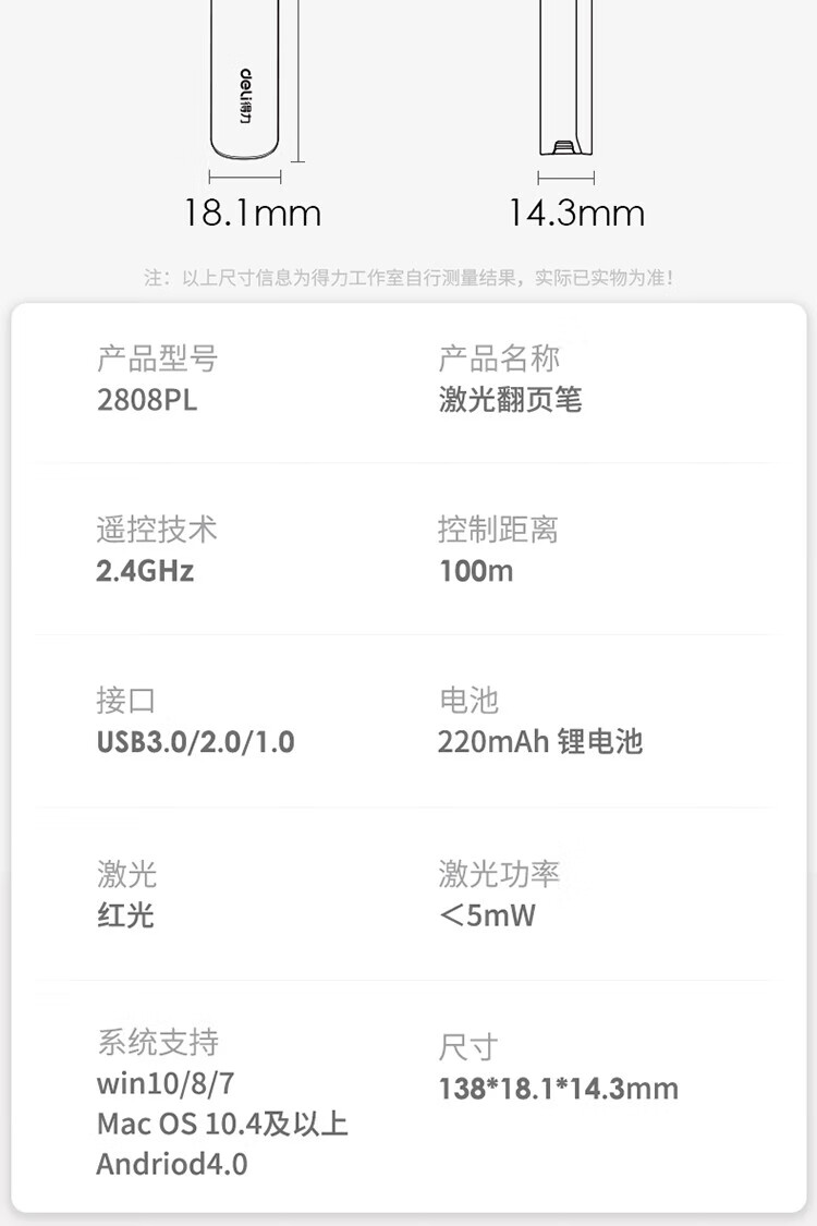 得力（deli）360度控制教师专用教鞭 无线演示器课件笔 红光充电款激光翻页笔 2808PL 灰色