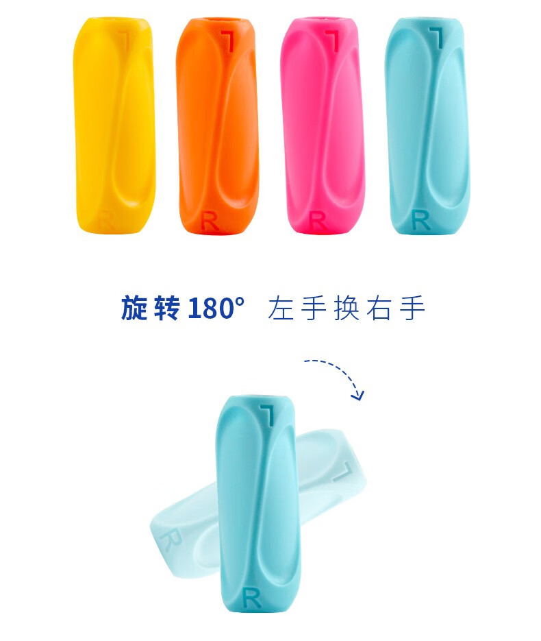 晨光（M&G）优握左右握笔器 幼儿园小学生矫正握笔纠正儿童初学者 5卡装 APJ99203
