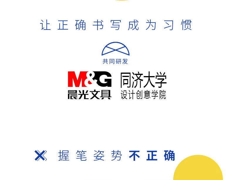晨光（M&G）优握左右握笔器 幼儿园小学生矫正握笔纠正儿童初学者 5卡装 APJ99204